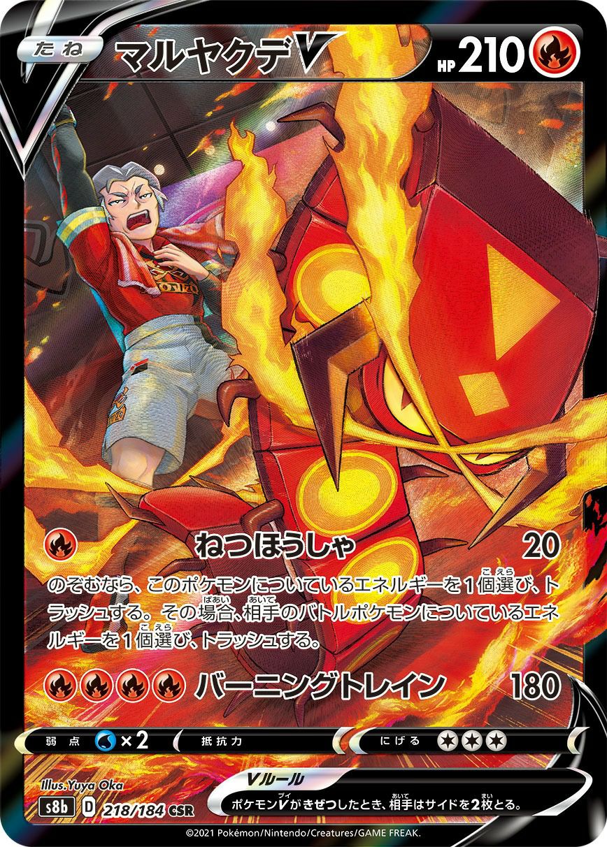 PSA10】ミミッキュV（233/184）［CSR］｜ポケモンカード｜PRICE BASE通販