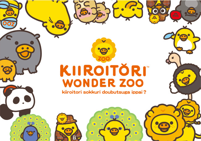 東京駅一番街 東京キャラクターストリート「いちばんプラザ」に