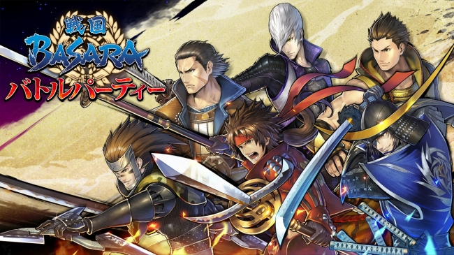 戦国BASARA バトルパーティー』 UR武将「虎王（こおう）・真田幸村