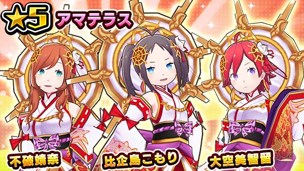 覚醒少女バトルRPG『放課後ガールズトライブ』ジェムショップを