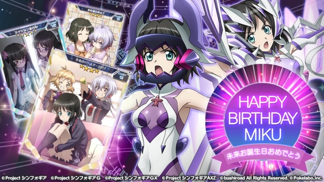 小日向未来の新規☆5シンフォギアカードが登場、ブシロードとポケラボ