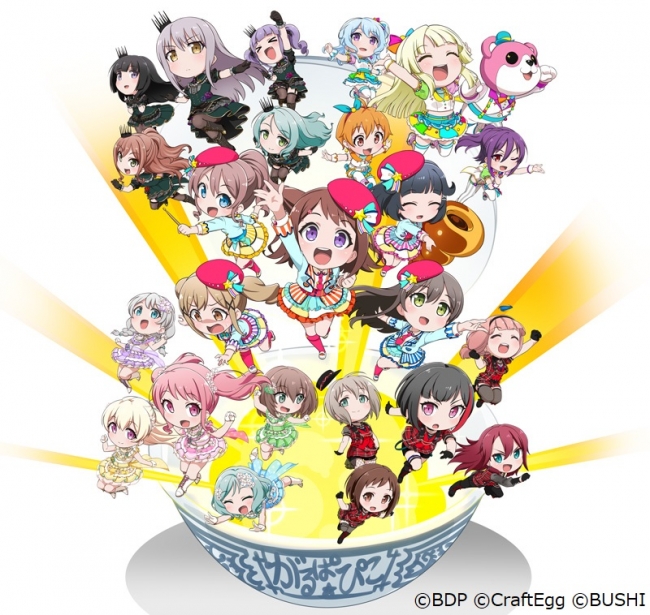 本日より「BanG Dream! ガルパ☆ピコ ～大盛り～」放送開始！ | 株式