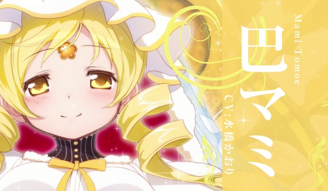 マギアレコード 魔法少女まどか☆マギカ外伝」クリスマスイベント実施