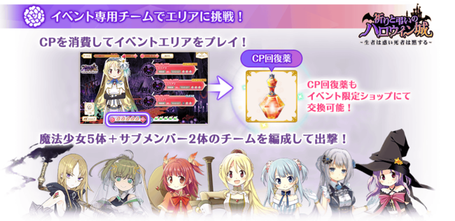 マギアレコード 魔法少女まどか☆マギカ外伝』、10月23日17:30より