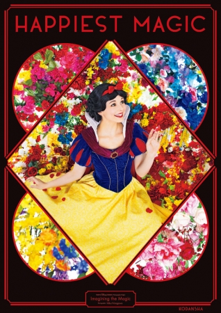 発売日に大重版決定！東京ディズニーリゾート35周年を祝してミッキー