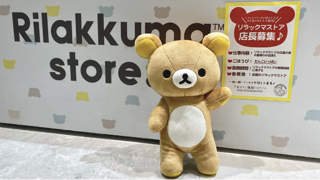 全国18店舗のリラックマストアに”リラックマ店長”が登場