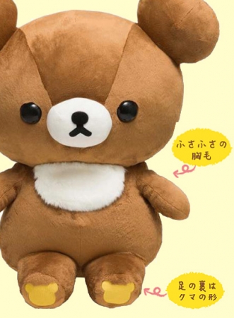 コリラックマ meets チャイロイコグマ』発売記念！身長80cm『チャイ