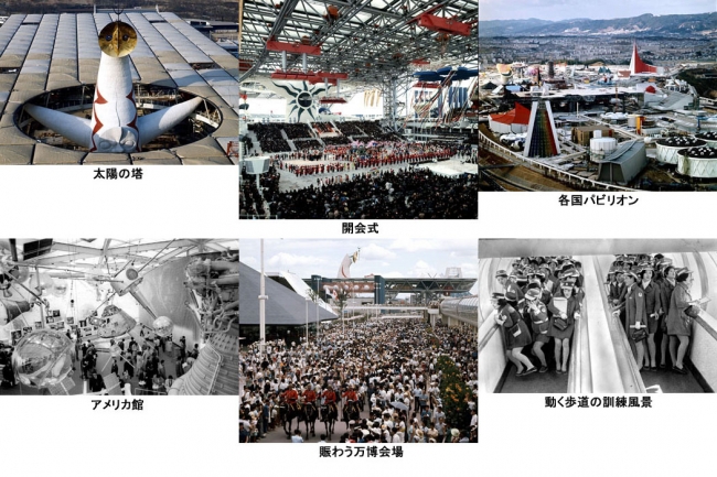 1970年「大阪万博」がカラー写真で蘇る 産経ビジュアル「日本万国博覧