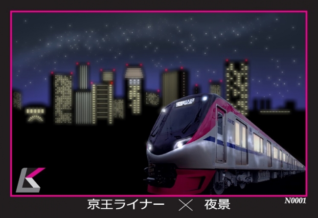 土日・祝日限定で京王ライナーをご利用の方に京王ライナー乗車記念
