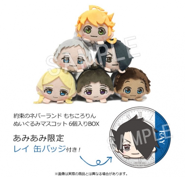 約束のネバーランド もちころりん ぬいぐるみマスコット』が、あみあみ