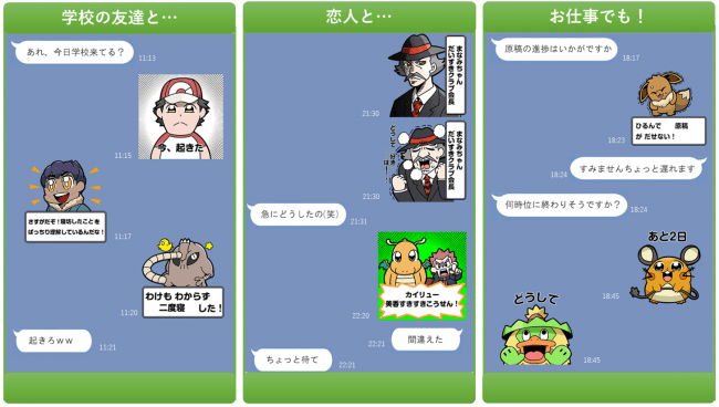 使いかたは無限大！好きな言葉を入れて自分専用の LINE スタンプが