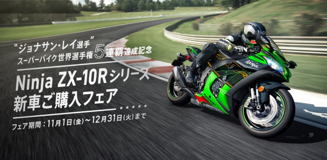 カワサキレーシングチーム ジョナサン・レイ選手 スーパーバイク世界