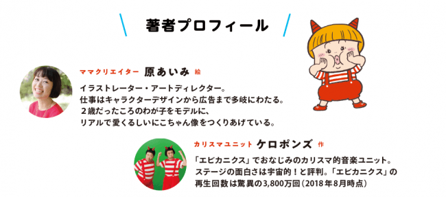 大人気絵本シリーズ「おにのこ にこちゃん」から生まれた、イヤイヤ期
