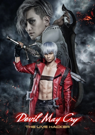 舞台「DEVIL MAY CRY ー THE LIVE HACKER ー」、ダンテ(馬場良馬