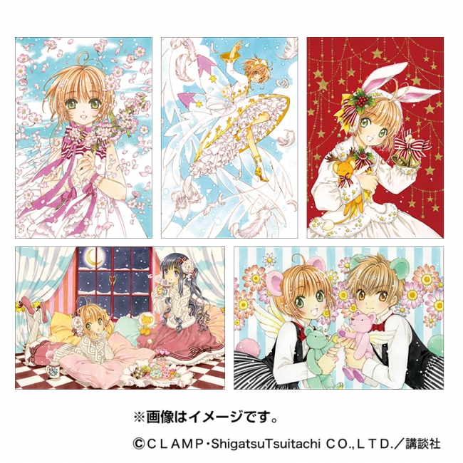 カードキャプターさくら展 －魔法にかけられた美術館－」オリジナル