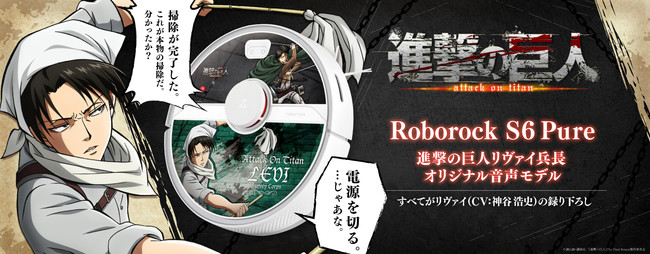 ひかりTVショッピング」オリジナル商品『進撃の巨人』リヴァイ兵長の