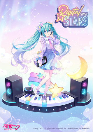 音楽イベント「HATSUNE MIKU Digital Stars 2021」 2021年8月29日（日