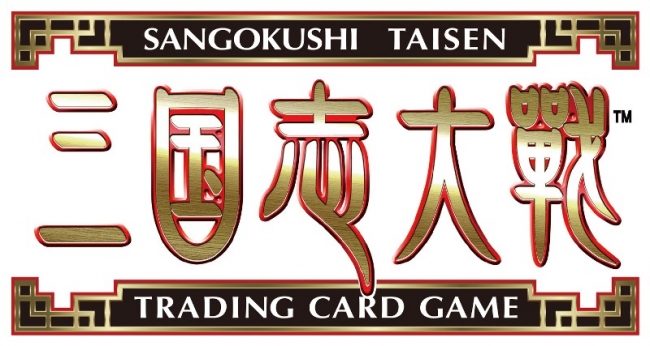 三国志大戦 トレーディングカードゲーム』ファンイベント 2月22日(日