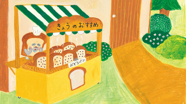 続々受賞の止まらない人気絵本『パンどろぼう』待望の続刊＆オリジナル