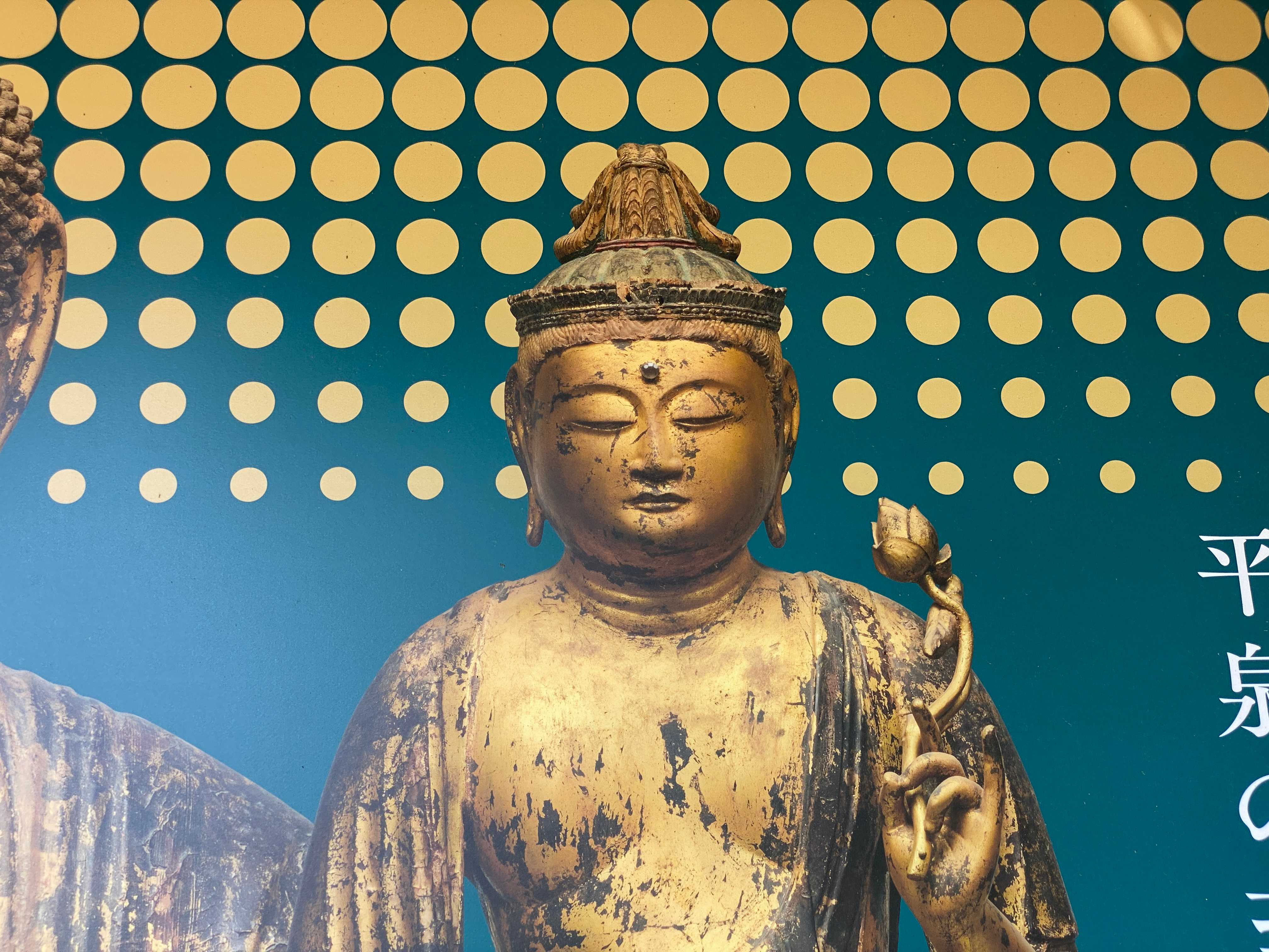 特別展中尊寺金色堂 平泉の仏像を最終日ギリギリで鑑賞してきました