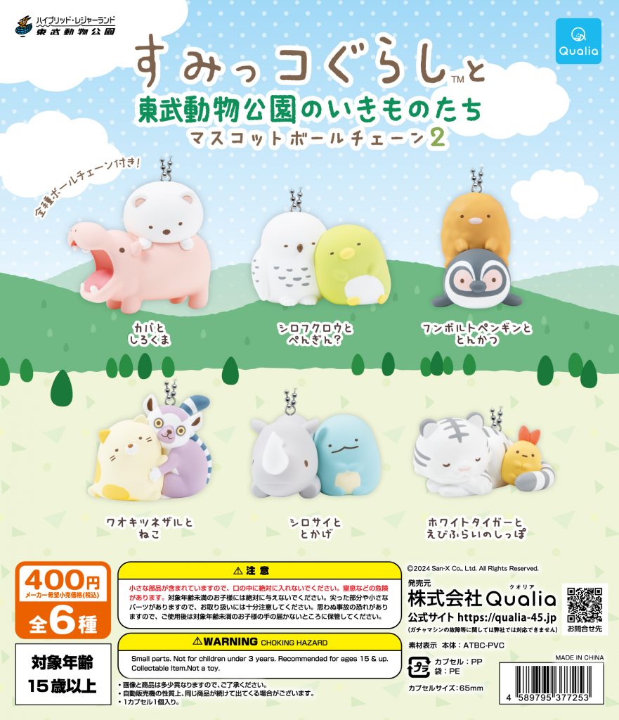 商品紹介（OEM) ｜ 株式会社Qualia