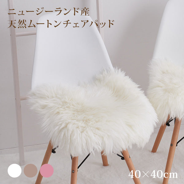 座布団 バラ柄ムートン 40×40cm 羊毛 ファー ムートンクッション
