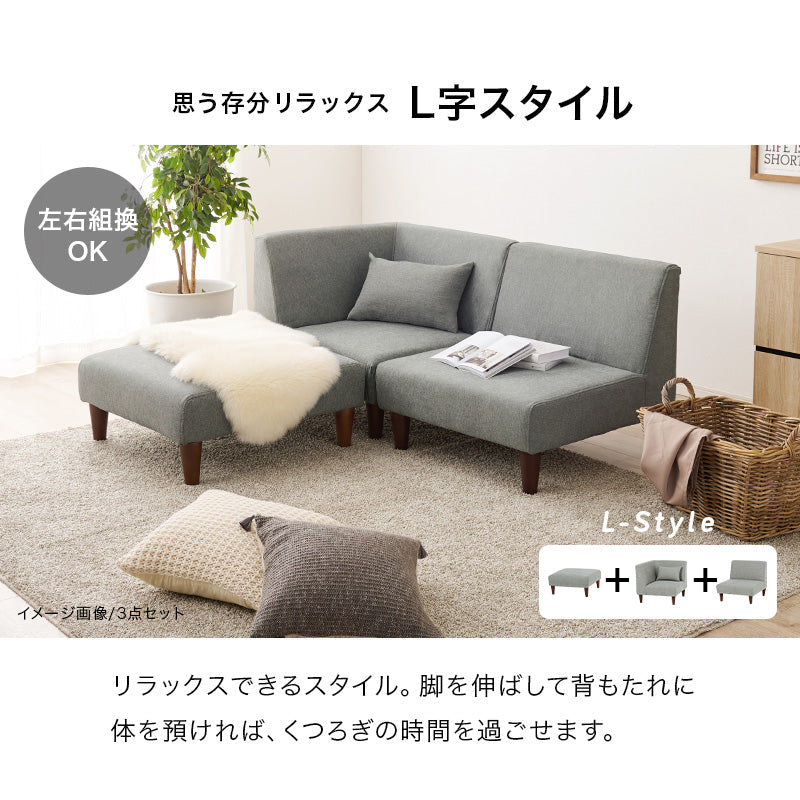 コーナーソファ [幅71] 脚取り外し可能 flat | おしゃれな家具