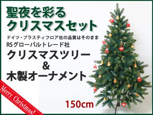 木のおもちゃ カルテット / RSグローバルトレード クリスマスツリー