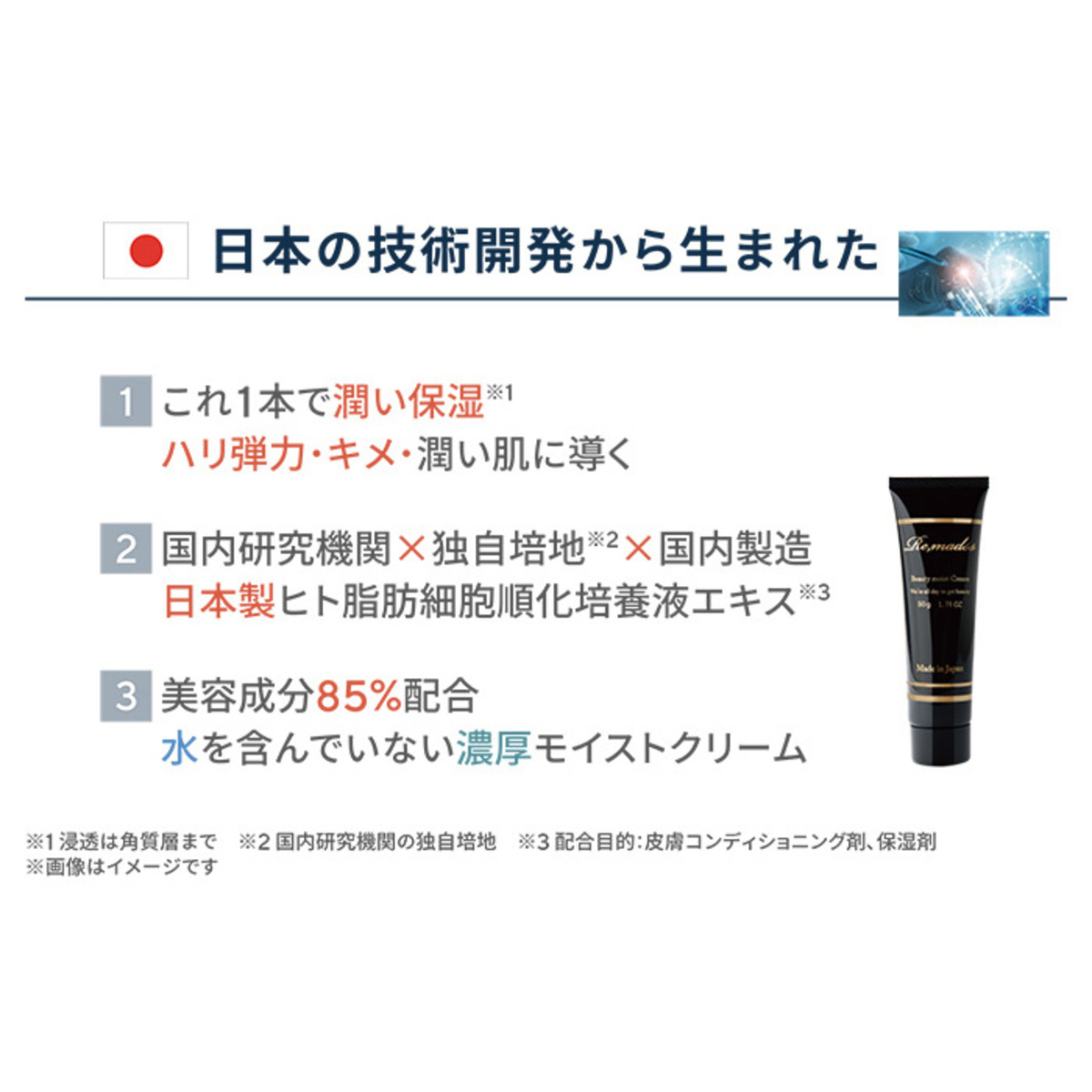 リマドス ビューティーモイストクリーム50g 2本セット リマドス