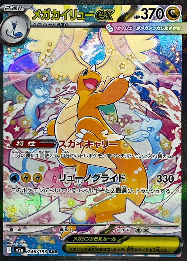 Pokemon Mega Dream ex M2A Booster Box – PokeRand