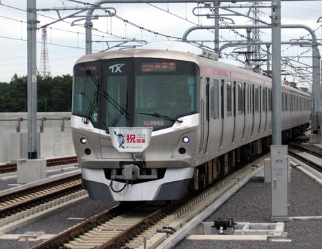 祝 つくばエクスプレス 開業: Kaz-T's blog レインボーライン