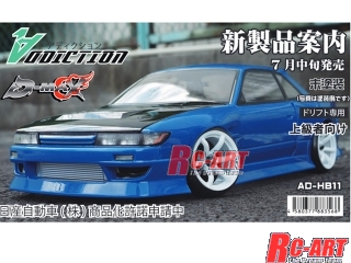 AD-HB11]NISSAN S13ｼﾙﾋﾞｱ D-MAX RC-ART