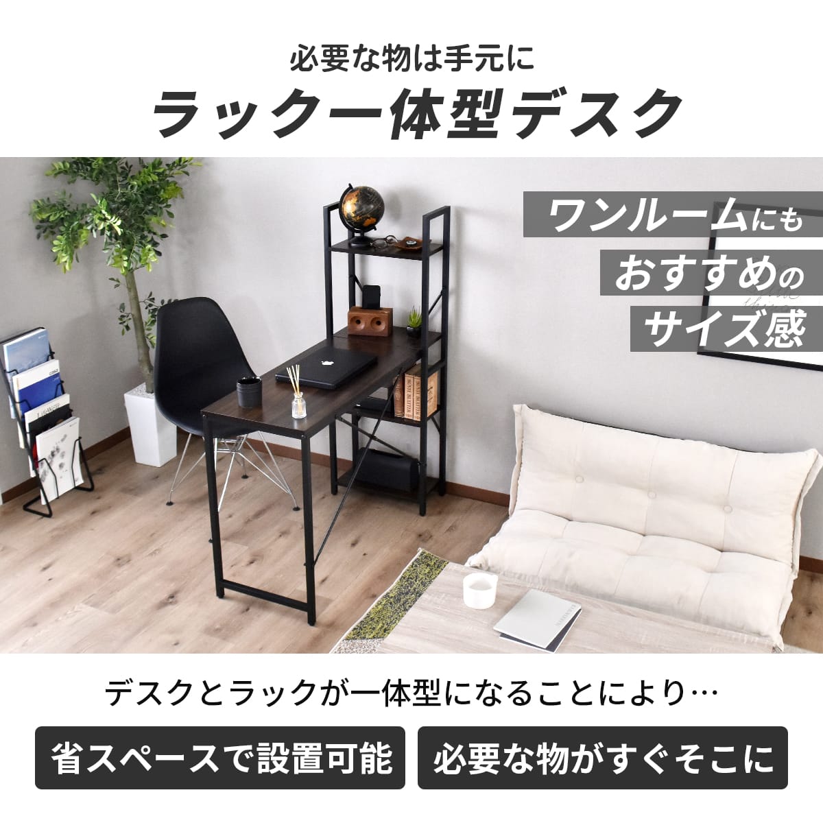 doris 収納付きデスク A4ファイル収納可 幅115cm パソコンデスク