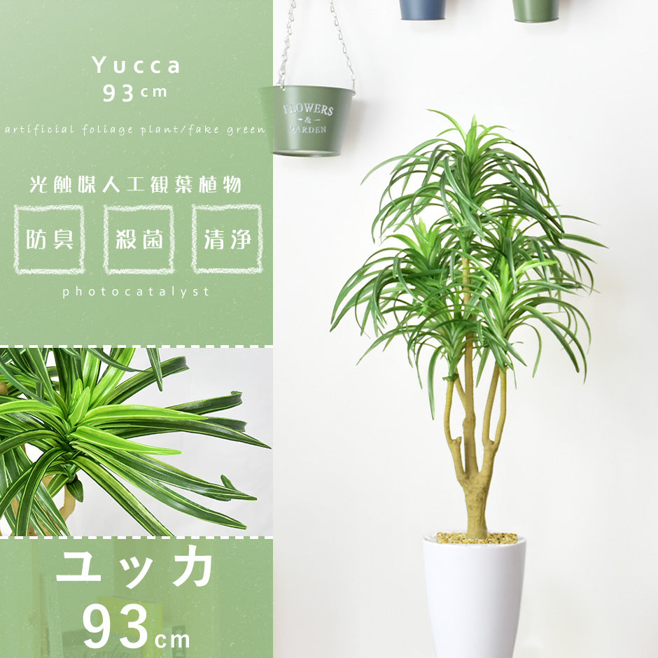 人工観葉植物 ユッカ – remembrance-doris