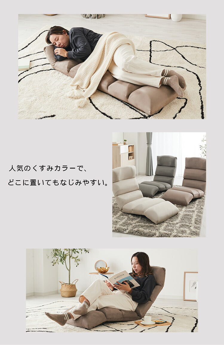 mococo FLOOR CHAIR アップサイド ドゥ モココ 座椅子 ベージュ MYK023