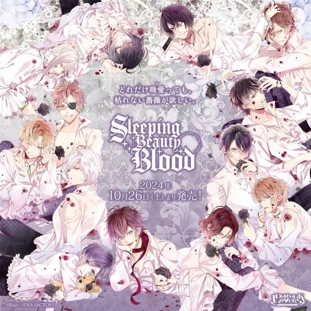 Rejet shop | 最新情報をお届け！ | 【全店】『DIABOLIK LOVERS