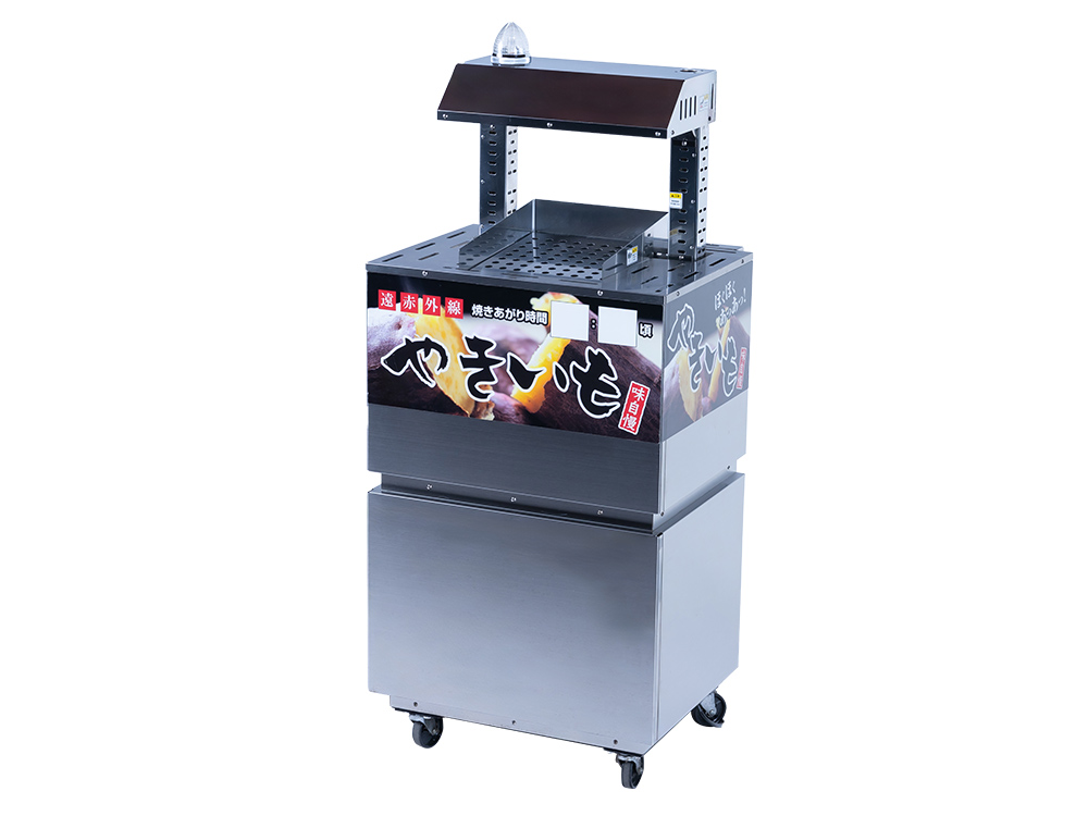 電気焼き芋機02(トレイ2段） - 株式会社 冷研 | 冷蔵・冷凍ケース