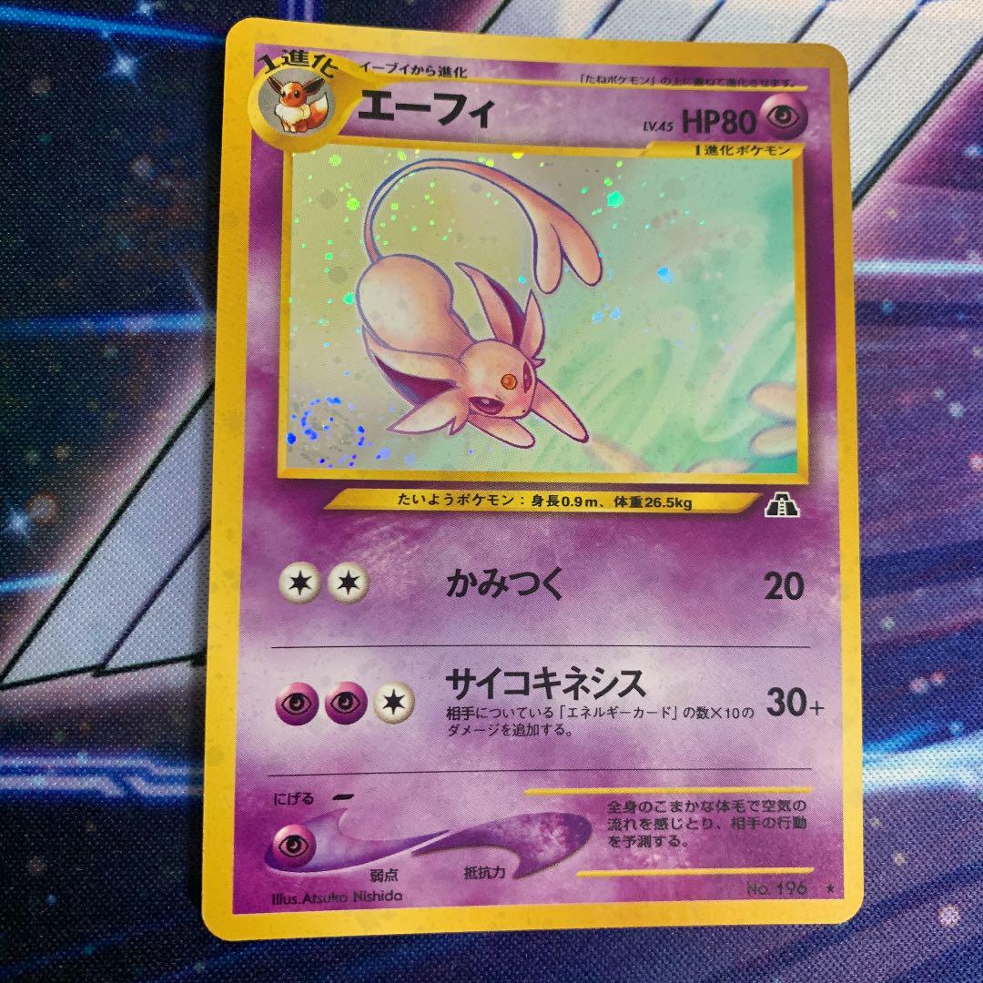 エーフィ 旧裏 ポケモンカード | Shop at Mercari from Japan! | Buyee