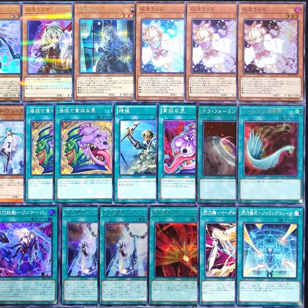 遊戯王 大会優勝構築！閃刀姫デッキ!! | Compre na Mercari do Japão