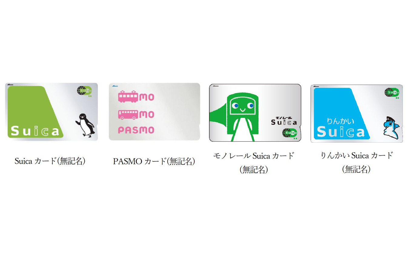 Suica、PASMOの無記名カード発売を一時中止…青森・盛岡・秋田のSuicaは
