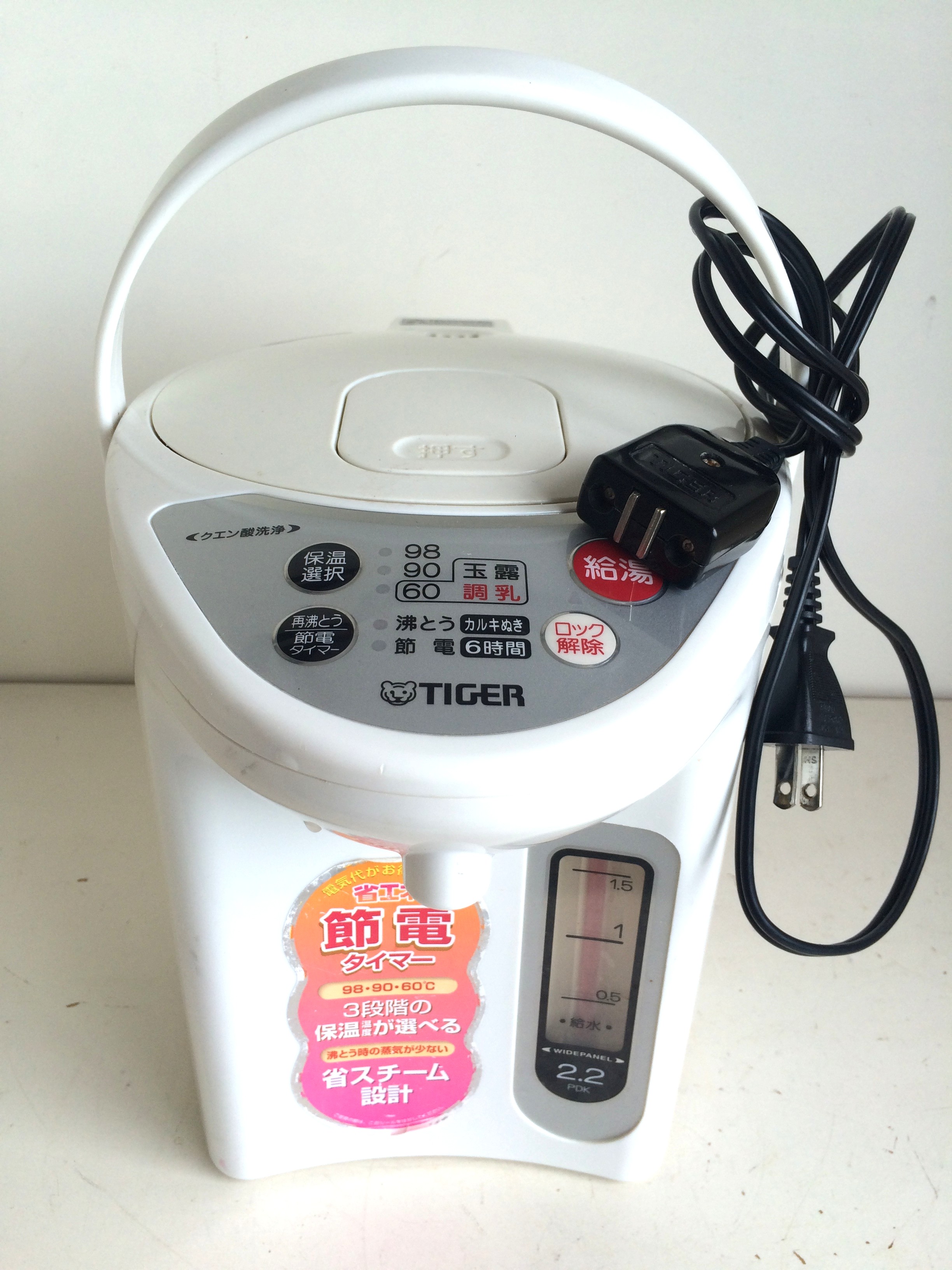 電気ポット – リサイクルショップ「リ・トライアングル」