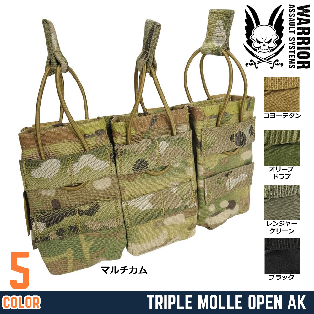 Warrior Assault Systems ライフルマガジンポーチ AK適合 トリプル