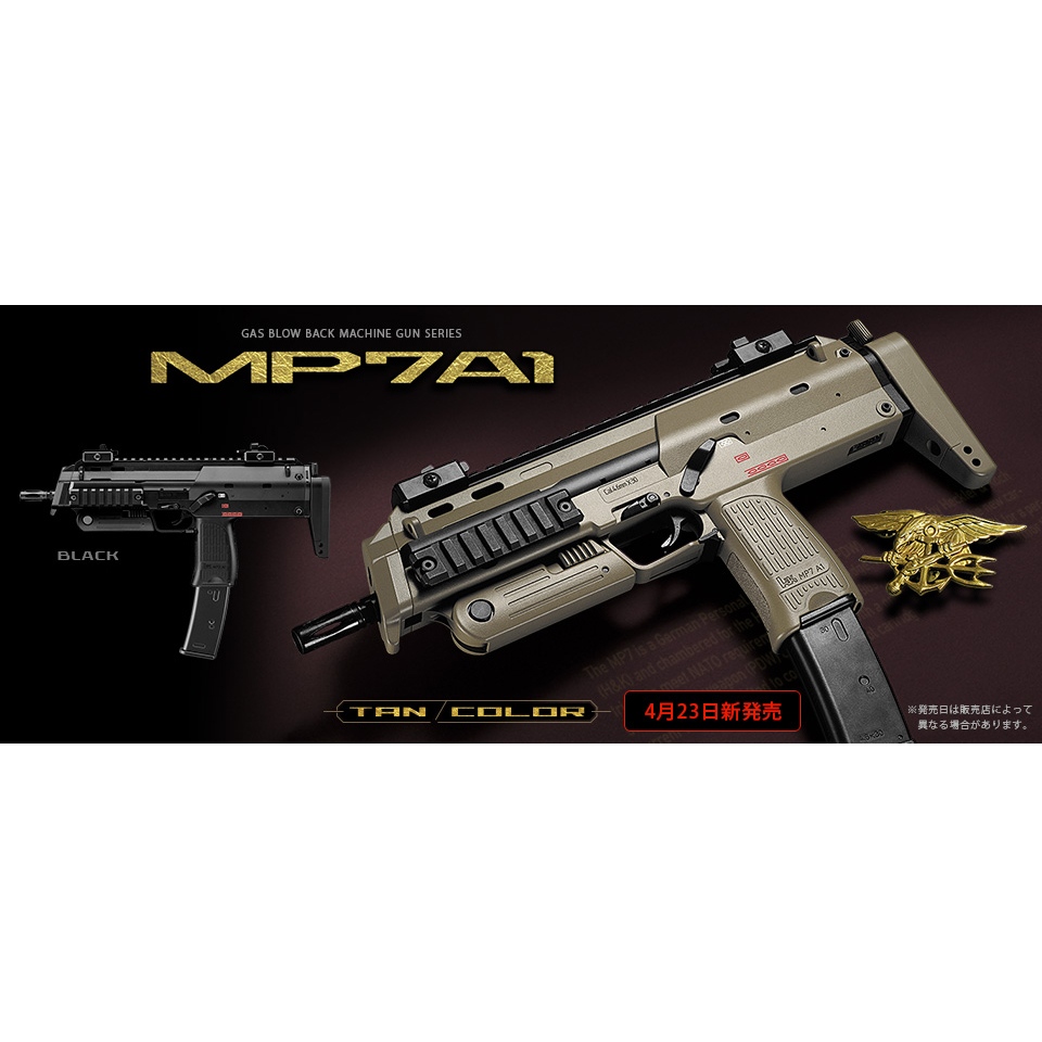 東京マルイ ガスガン MP7A1 タンカラー | ミリタリーショップ レプマート