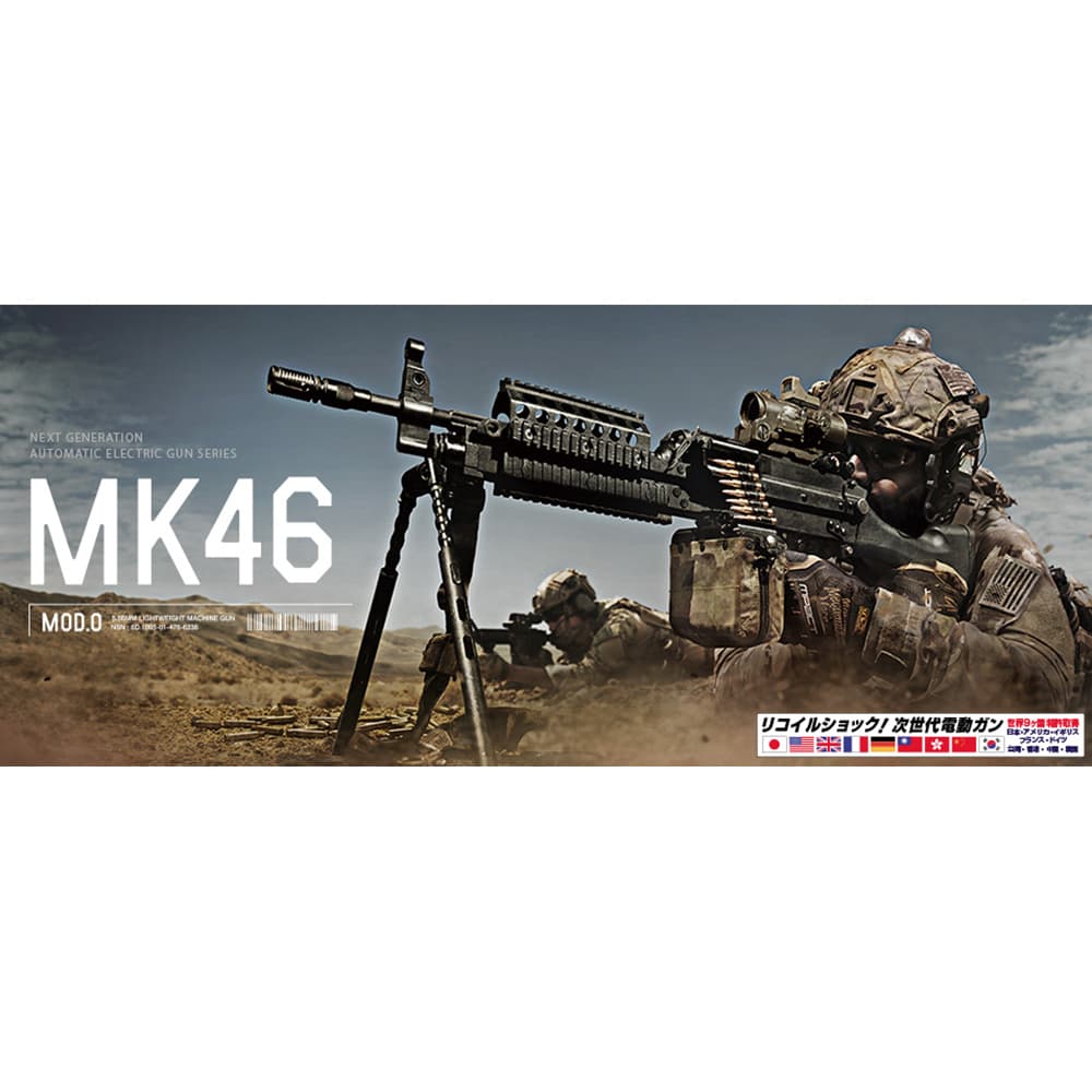 東京マルイ 次世代電動ガン MK46 MOD.0 | ミリタリーショップ レプマート