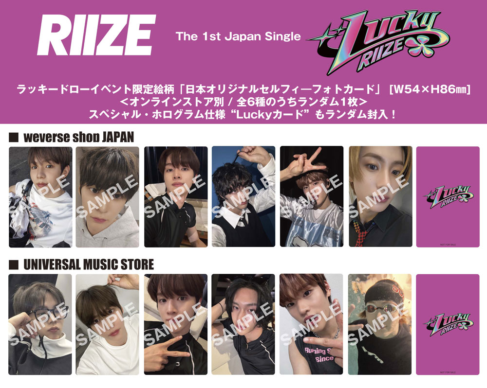RIIZE The 1st Japan Single 『Lucky』発売記念「ラッキードロー