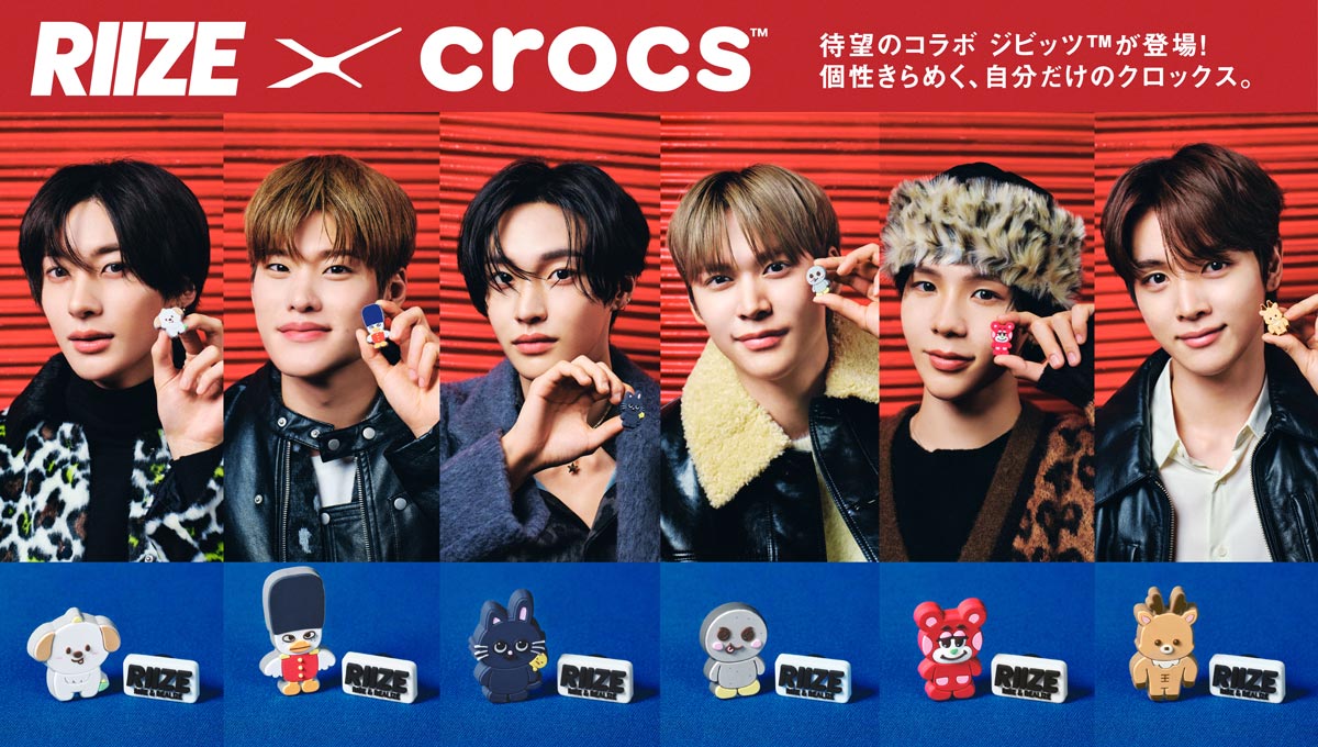 クロックスとのコラボ ジビッツ™が2026年1月29日(木)より販売決定