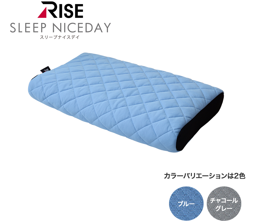 スリープナイスデイ｜ 高反発マットレスのライズ東京公式サイト
