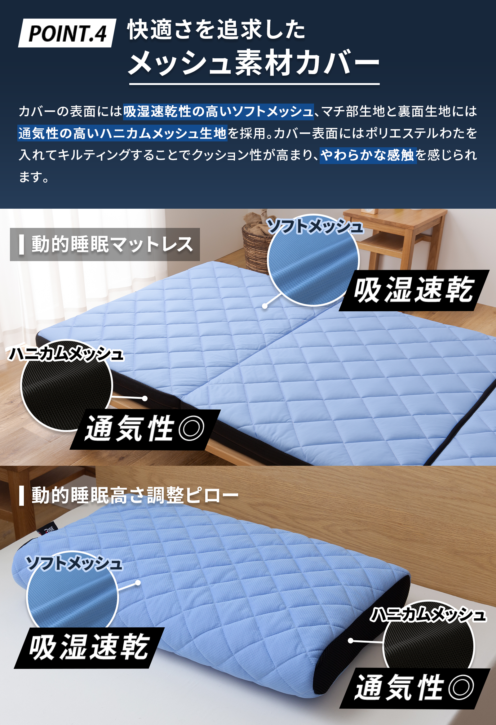スリープナイスデイ｜ 高反発マットレスのライズ東京公式サイト