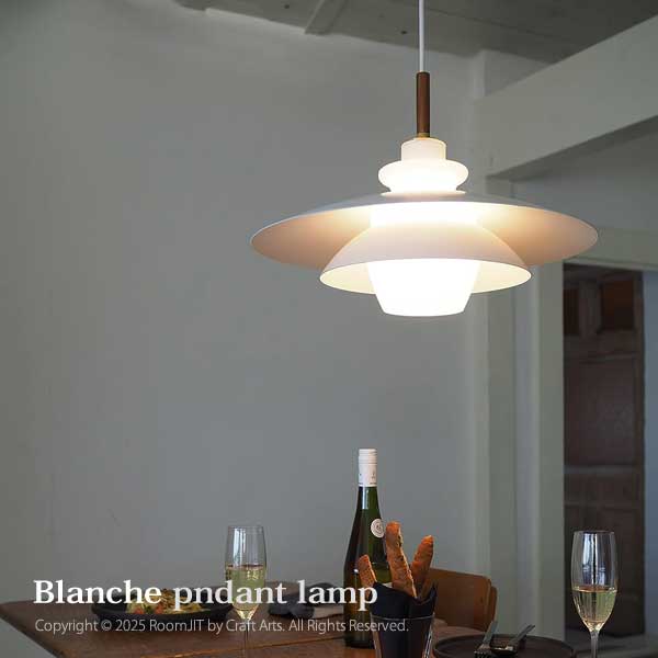 Blanche ブランシュ ペンダントライト 1灯 照明 | インテリアショップ