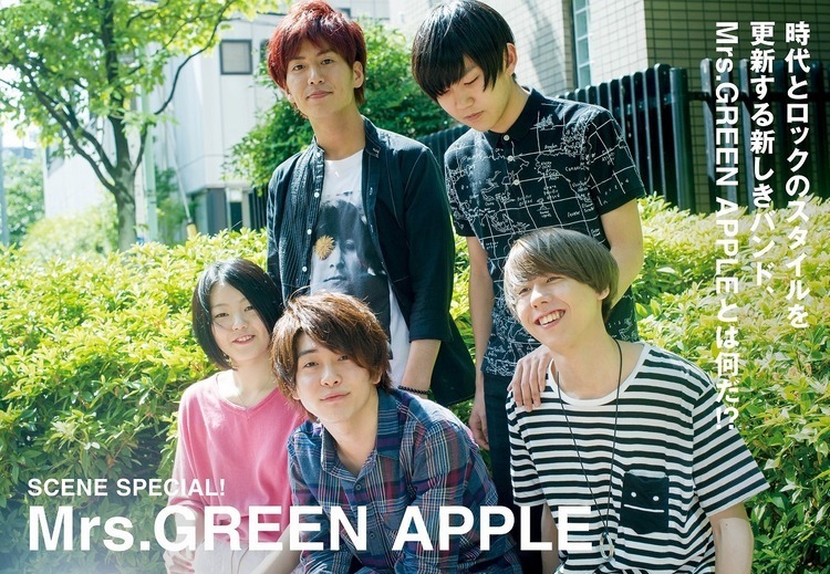時代とロックのスタイルを更新する新しきバンド、Mrs. GREEN APPLEとは